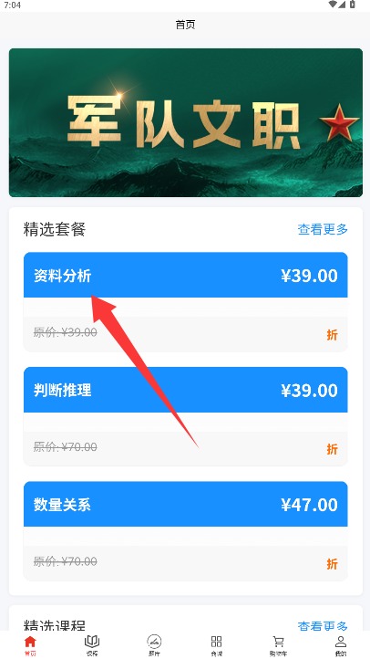 凯进教育