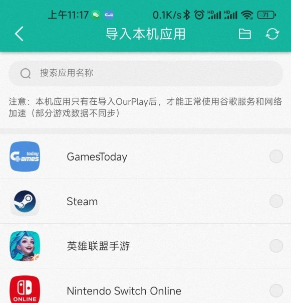 OurPlay加速器