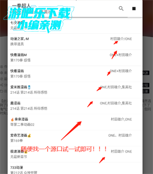 泼辣漫画