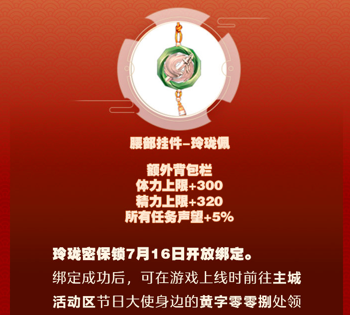 玲珑密保锁