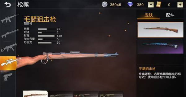荒野行动官服