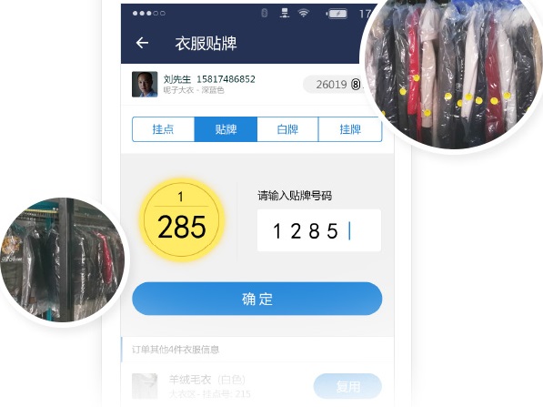 洗衣匠