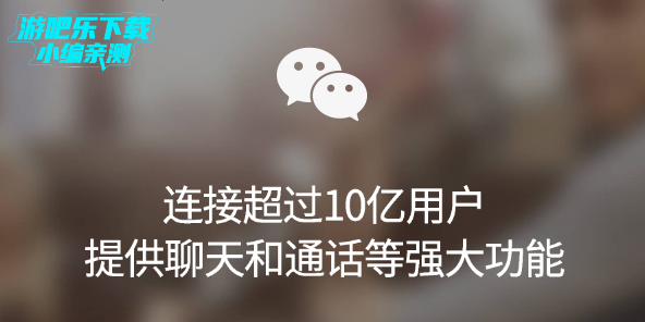 wechat下载微信国际版