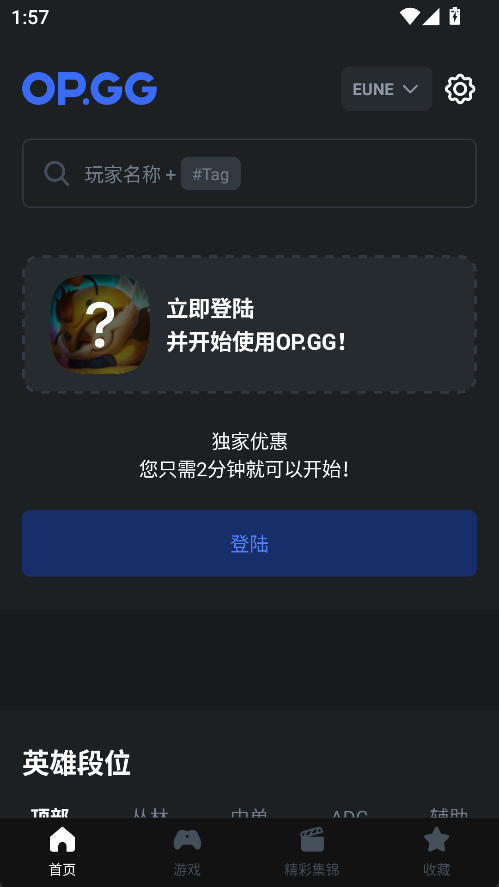 OP.GG