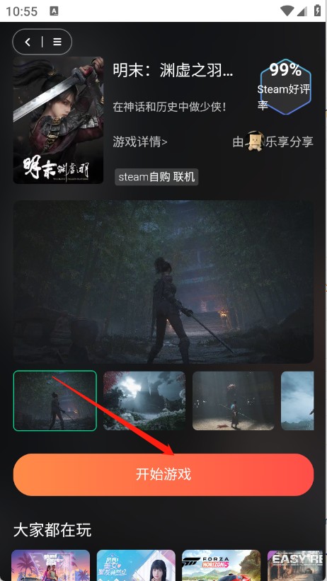 口袋云游戏