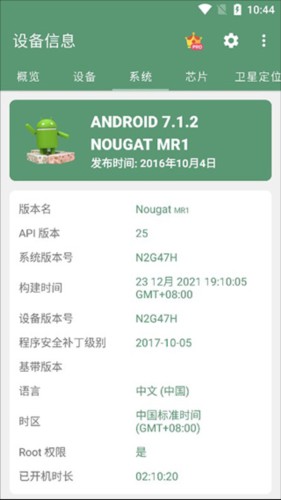 设备信息5
