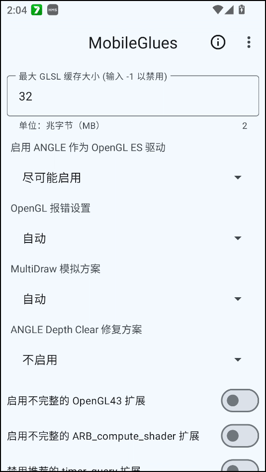 MobileGlues渲染器