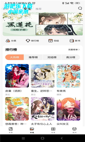 喵呜漫画最新版