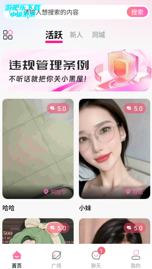 暖茶交友平台官方版