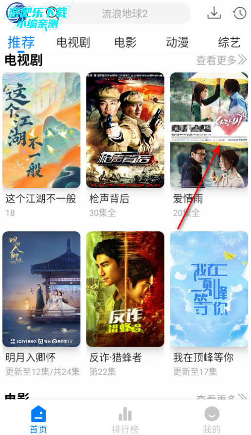 蓝鹰速看安卓官方版
