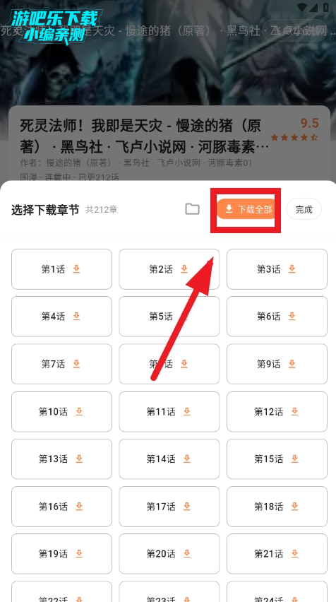 喵呜漫画去广告版下载