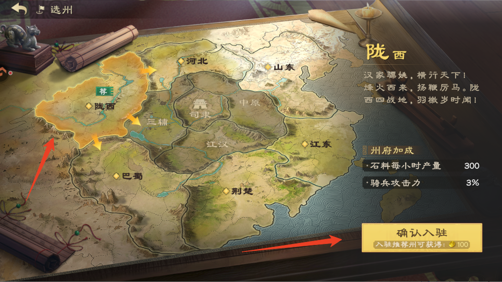 偃武