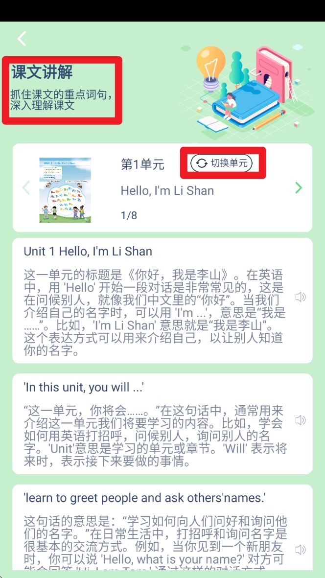 陕旅英语点读
