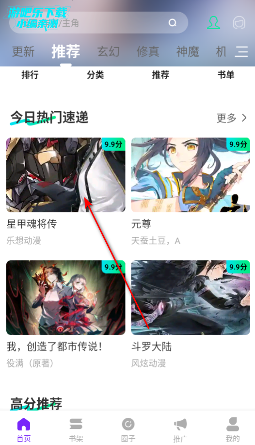 零界绘漫画纯净版