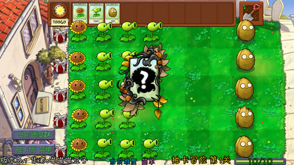 PVZ抽卡版重置版