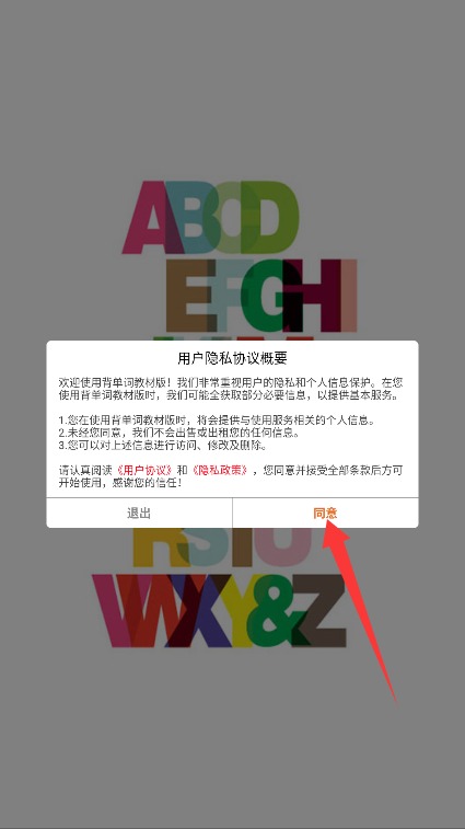 背单词教材版