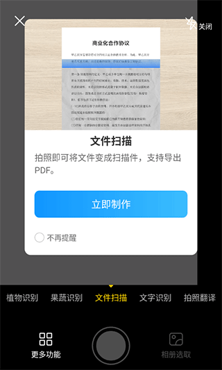 扫描专家