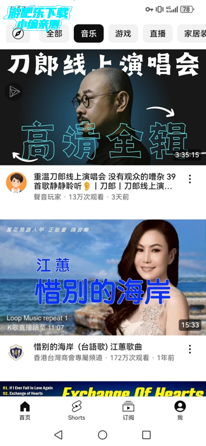 YouTube官方app