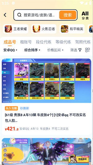 买号蟹