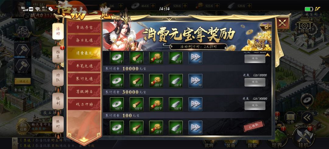 三国之旅