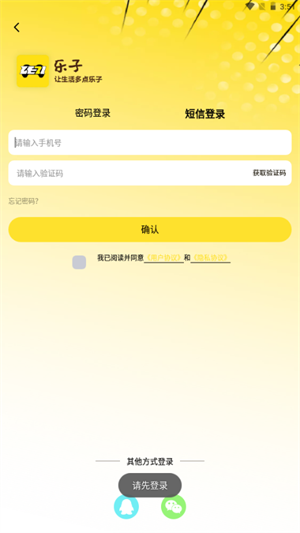 乐子云游戏