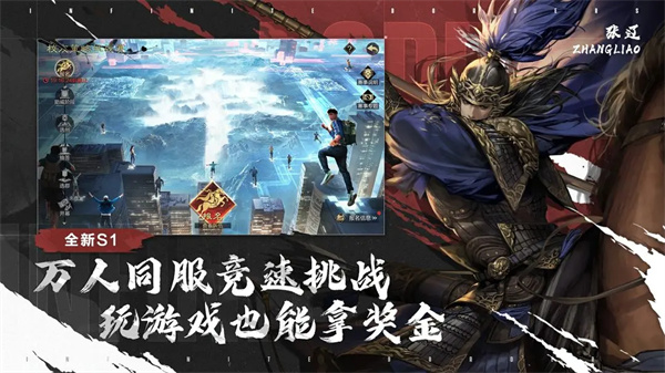 率土之滨官服