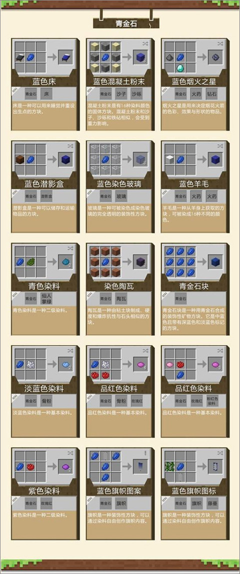 我的世界测试版