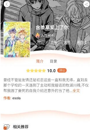 番木瓜漫画