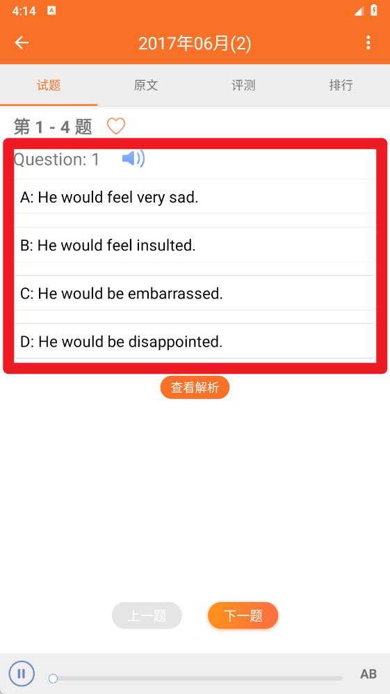 英语六级宝典