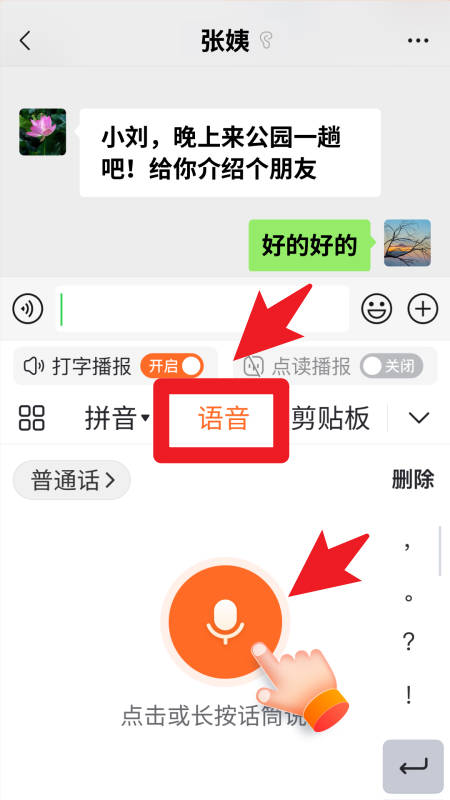 66输入法