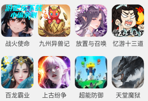 8591游戏交易平台官方版