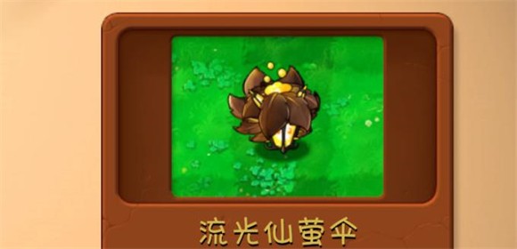 植物大战僵尸融合版2.6.1