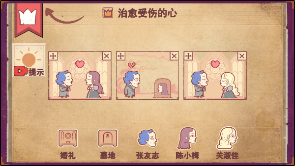 故事创说人