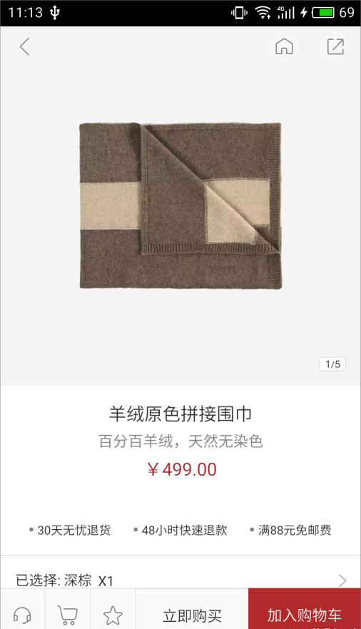 网易严选