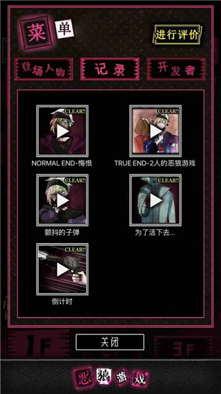 恶狼游戏another