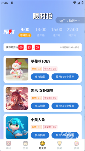 全民皮肤大派送