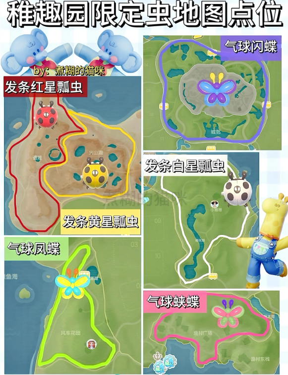 心动小镇