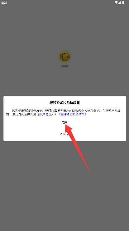 蜜罐钱包