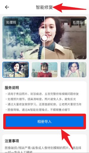 安捷照片修复