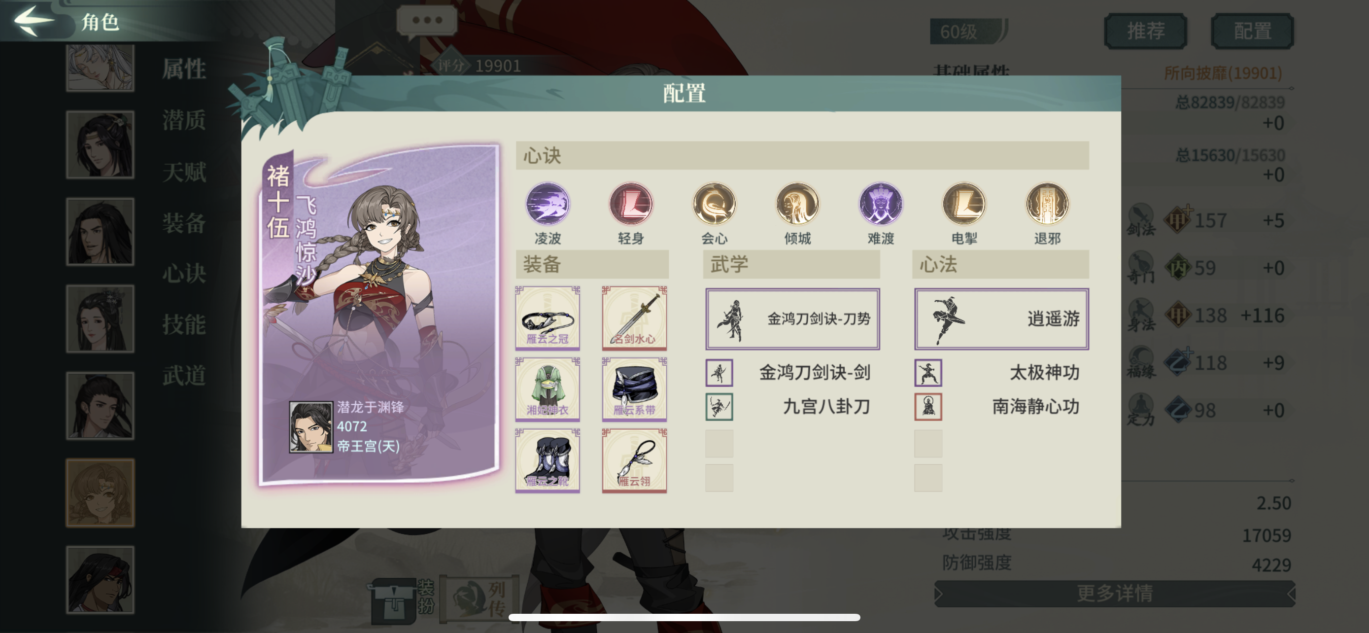汉家江湖