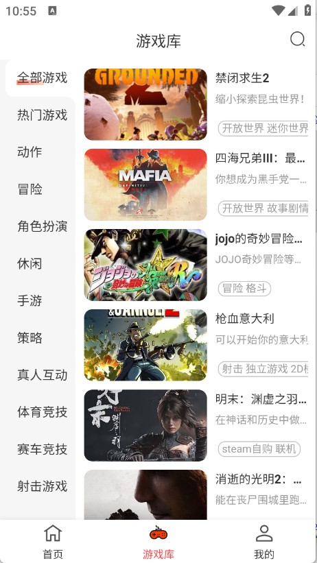口袋云游戏