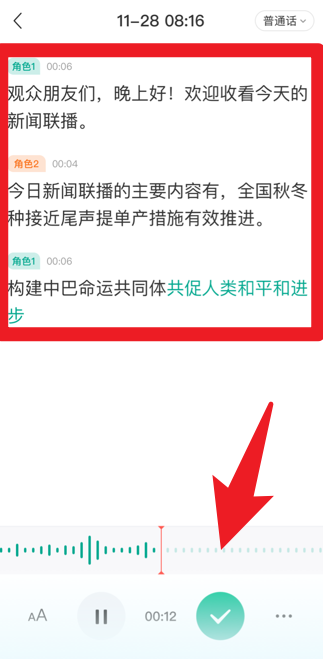 讯飞听力健康