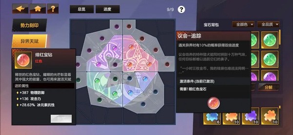 绯梦契约手游新手攻略7