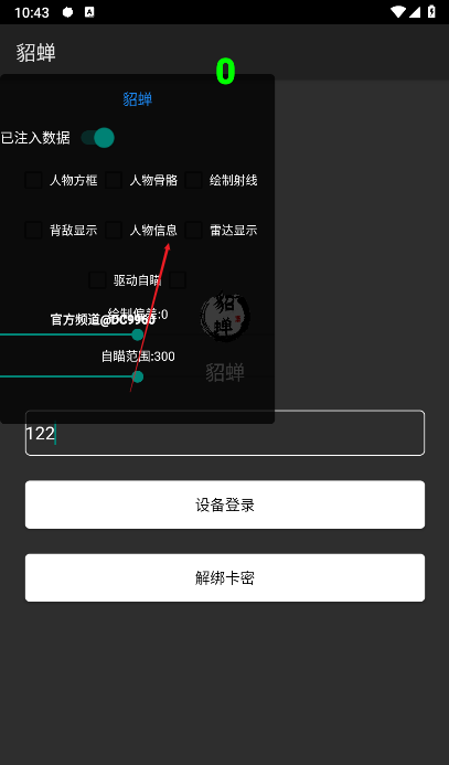 和平精英貂蝉直装