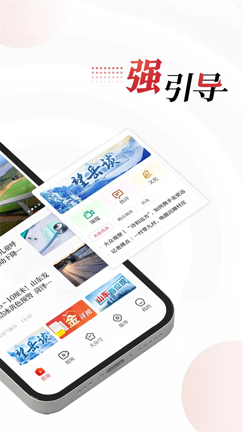 大众日报