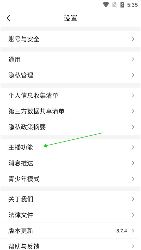 来疯直播