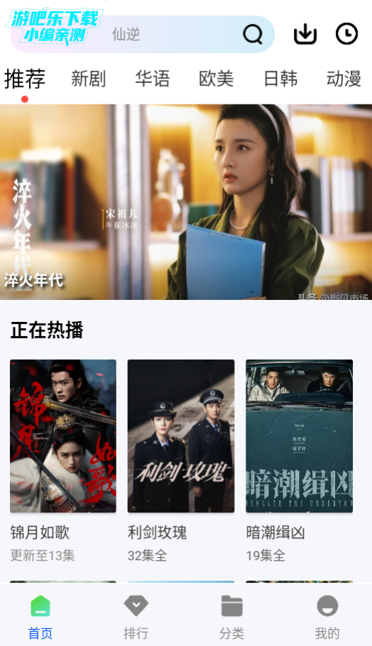 星际视频纯净版app下载