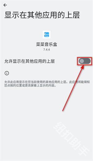 菜菜音乐盒