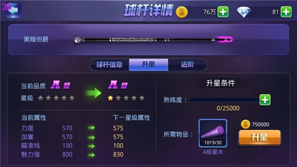 腾讯桌球