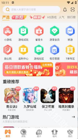 一起嗨
